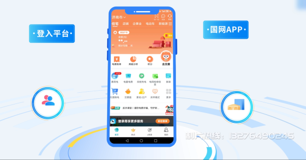 新宾满族自治县电力供需平台MG动画制作_电力系统可视化动画设计_智慧电网数字化宣传动画_电网科普动画_